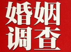 「庐山市私家调查」公司教你如何维护好感情